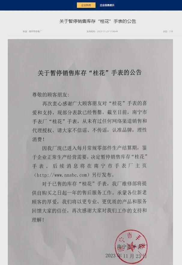 凌晨排队，上千人抢购！“广西老表”爆火，原价200元，黄牛加到800！厂家喊话：请理性消费