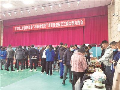 北京市工业（国防）工会“衣（医）食住行” 职工生活服务项目走进航天三院