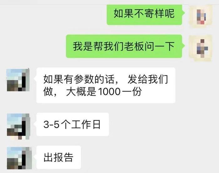 产品检测报告无需送样花钱随便买？该怎样加强监管