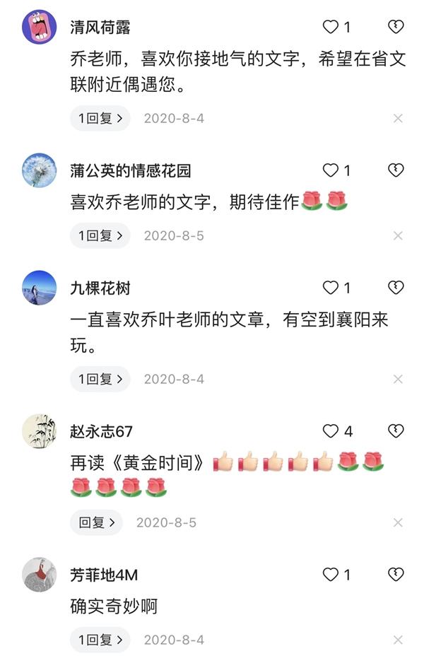 作家乔叶遇上网络烟火气：既能暖得冒大汗，也能呛得肝肺疼