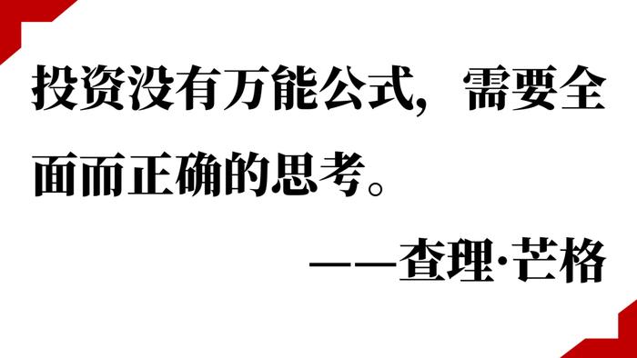 投资没有万能公式，需要全面而正确的思考（少数派投资）