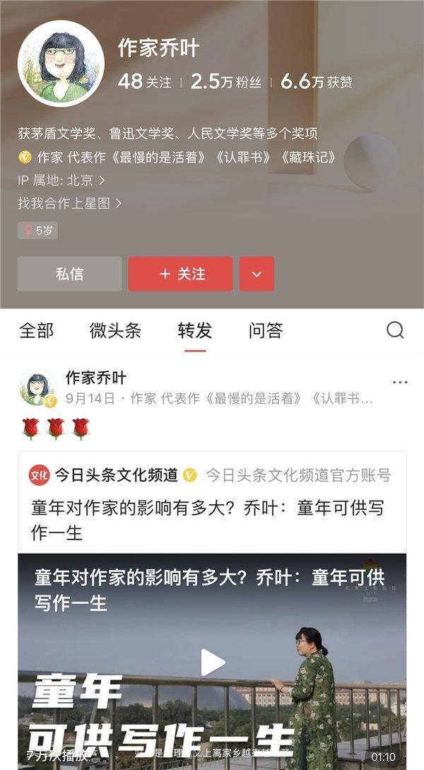 作家乔叶遇上网络烟火气：既能暖得冒大汗，也能呛得肝肺疼