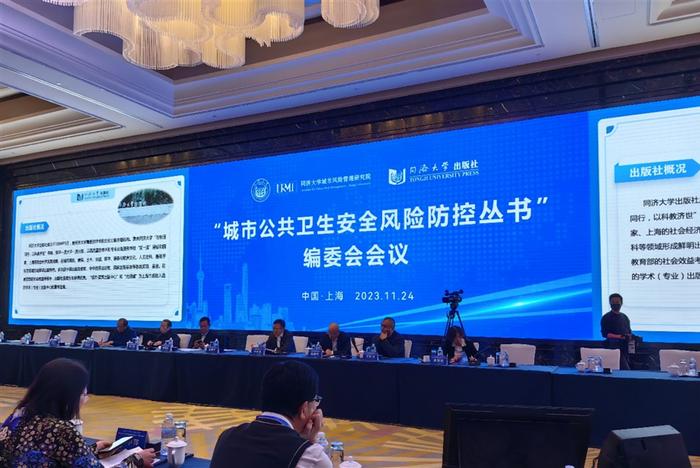 探索中国城市高质量安全发展之路 2023城市风险管理论坛在沪举行