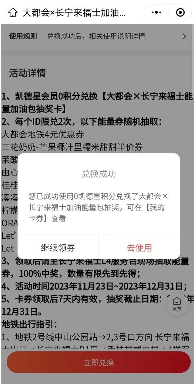 餐饮优惠券、地铁优惠券、小礼品……长宁来福士和“Metro大都会”组团送福利啦！