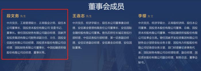 最新消息！这家央企旗下券商换帅，面临这些压力