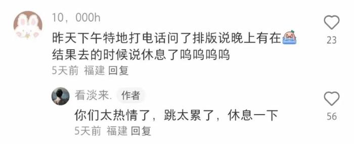 图源:小红书截图