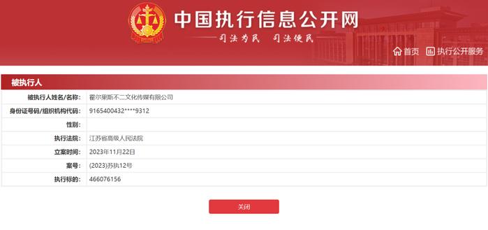 吴秀波深夜回应“被强制执行4.66亿元”：辛苦给资方拍戏，被人设局骗到破产