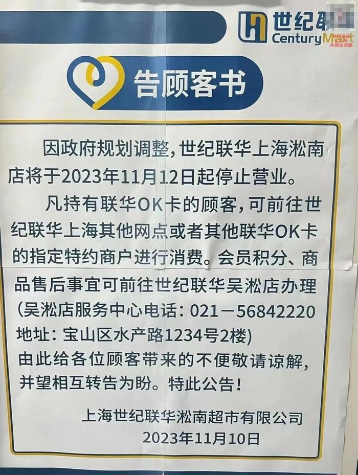 上海这家经营17年的超市闭店，爷叔表示遗憾：到月底都要拆掉了