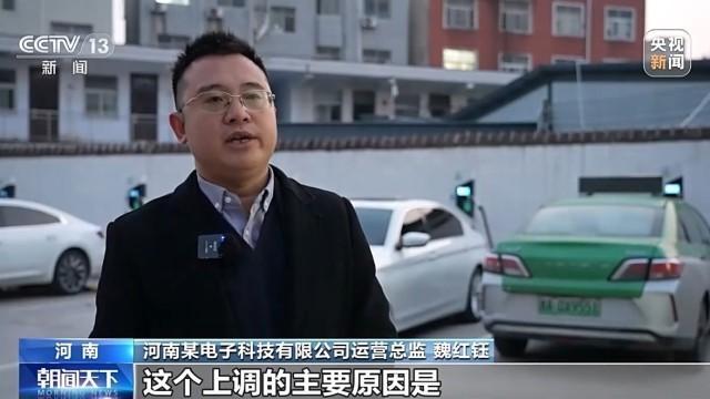 新能源汽车充电费用为何上涨？各地出台了哪些相关举措？一文了解