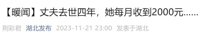 人民日报学习强国新华网纷纷报道！她和“中国好同学”的故事看哭全网……