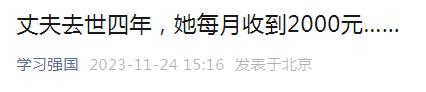 人民日报学习强国新华网纷纷报道！她和“中国好同学”的故事看哭全网……