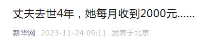 人民日报学习强国新华网纷纷报道！她和“中国好同学”的故事看哭全网……