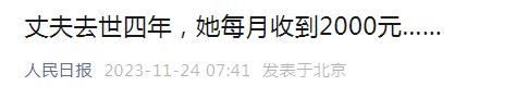 人民日报学习强国新华网纷纷报道！她和“中国好同学”的故事看哭全网……