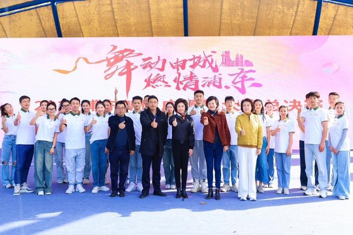 独乐乐更要众乐乐，浦东广场大赛“启动、决赛、展演”三部曲奏响第二曲