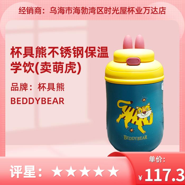 你为孩子选对水壶了吗？内蒙古自治区消费者协会公布50款儿童水壶比较试验结果