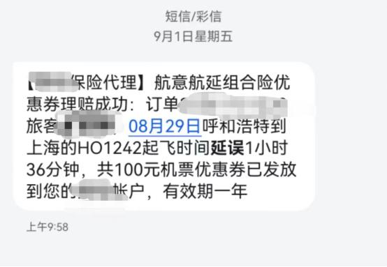 普通乘客吐槽、资深飞友必买？航班延误险应当怎么买