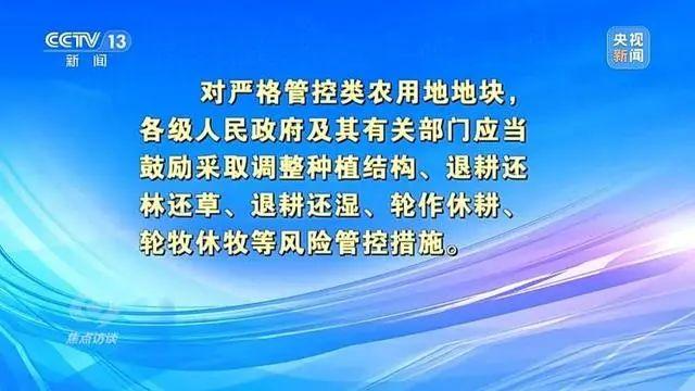 千亩耕地污染：良田可养万代人 千万利润能缴几年？