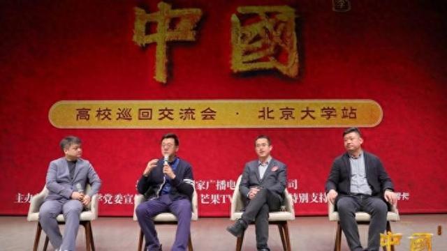 纪录片《中国》第三季走进北大，“让年轻人对中国文化本能地靠近”