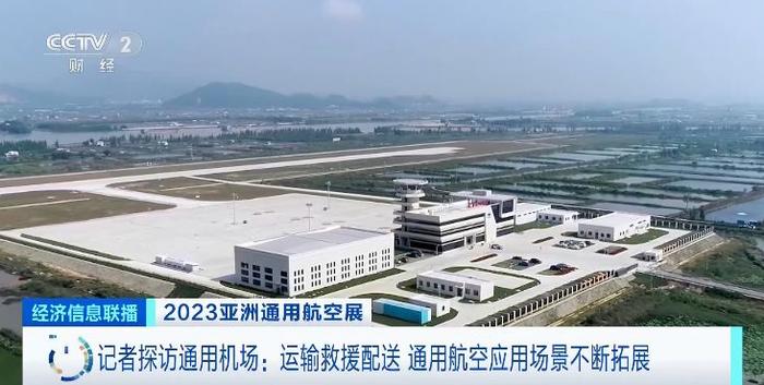 未来10年，通用航空成新兴经济增长点！什么是通用航空？记者探访