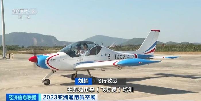 未来10年，通用航空成新兴经济增长点！什么是通用航空？记者探访