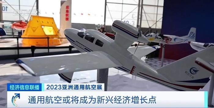 未来10年，通用航空成新兴经济增长点！什么是通用航空？记者探访