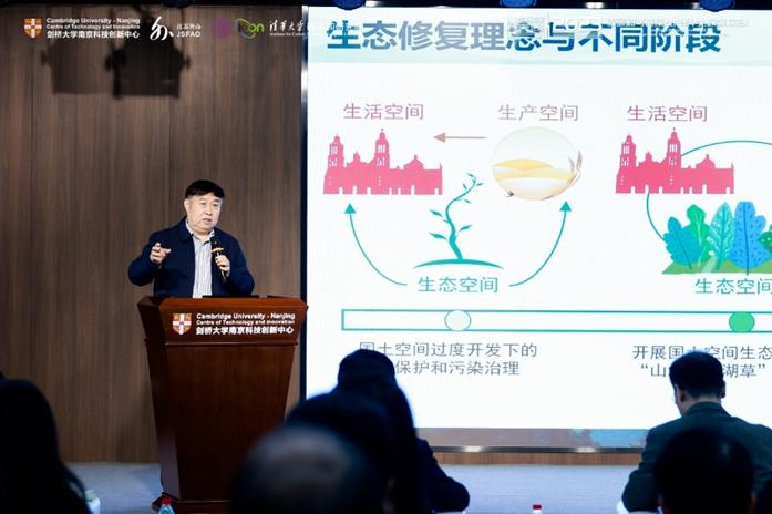 凝聚绿色发展动能，剑桥南京论坛2023在宁举行