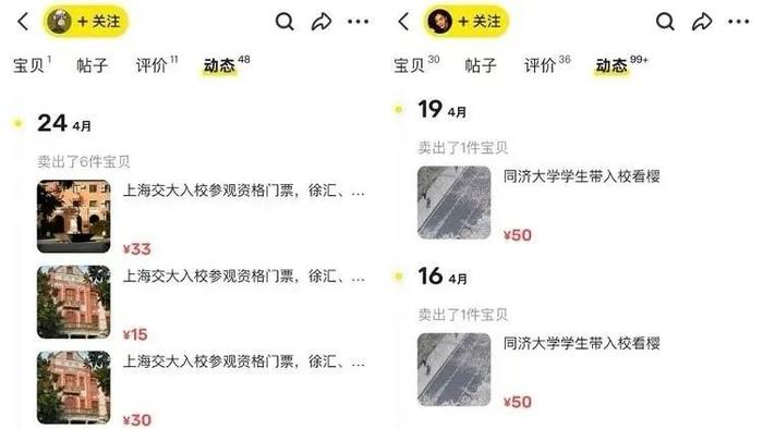 从大学校园的封闭，看“安全”是如何变成“按权”的