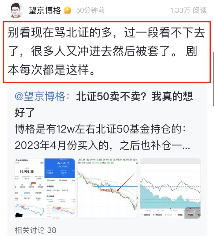 别怕，接盘资金已经在路上了！北交所股票将纳入沪深300、中证500、中证1000等指数…