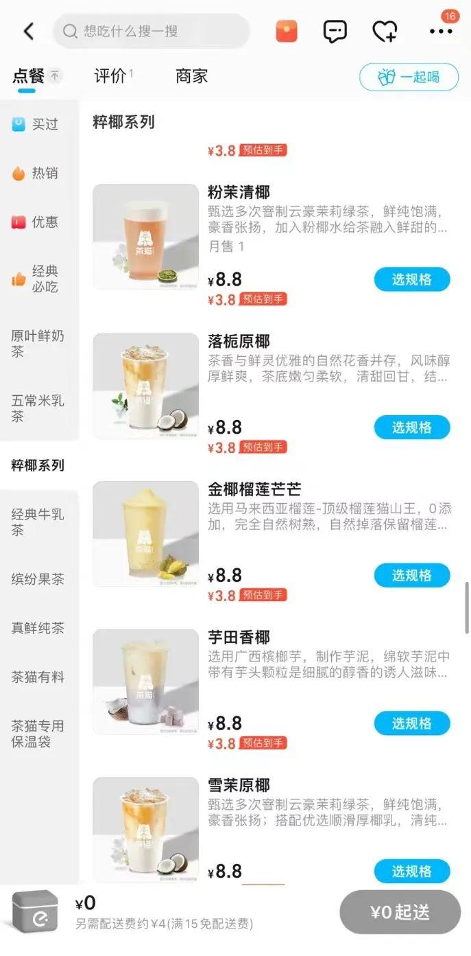 全场8块8第二杯还半价，库迪咖啡要把奶茶价格也打下来？