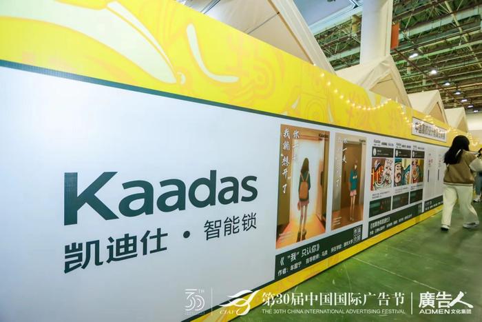 解锁年轻人沉浸式逛展|Kaadas凯迪仕高能亮相青春好物节，智能科技好物破圈青年势力