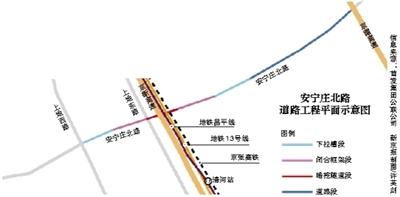 北京市海淀区安宁庄北路正式开通