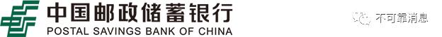 金融招聘：邮储银行江苏省分行社会招聘81人