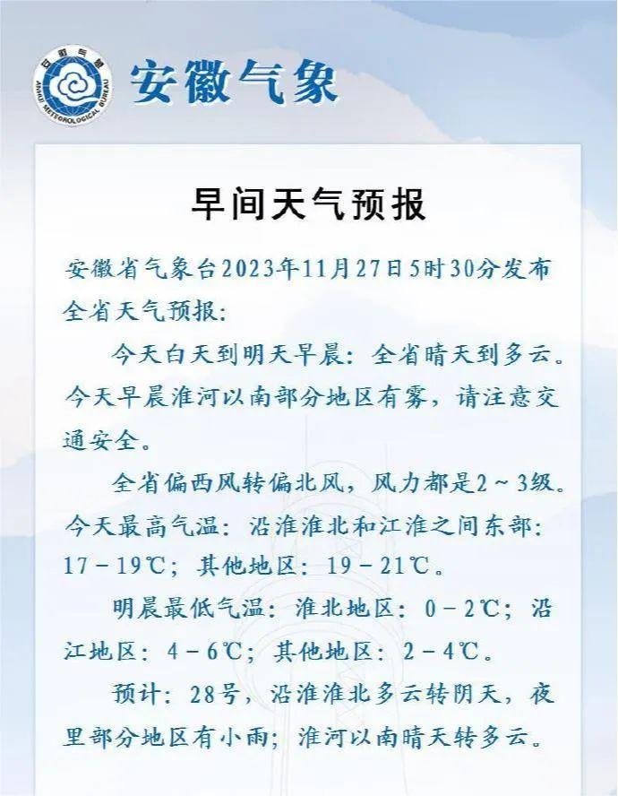 早安安徽｜我省10月份经济运行稳健