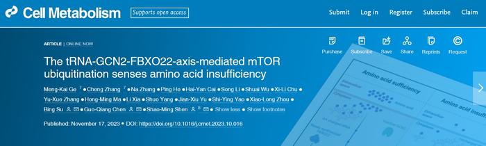 上海专家团队揭示细胞感应氨基酸的新机制 成果在著名期刊发表