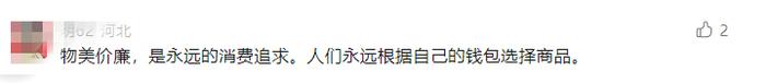 V观话题丨“该省省、该花花”！年轻人涌入批发网站，你逛过吗？