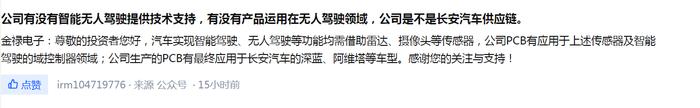 华为携手长安汽车，多家上市公司回应是否供货，余承东最新发声