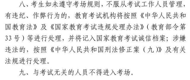上海2023年中职校学业考英语口语测试将于12月2日举行，这份考前提醒请收好→