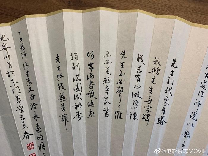 《涉过愤怒的海》片名是祖峰写的，他拍戏都带着文房四宝
