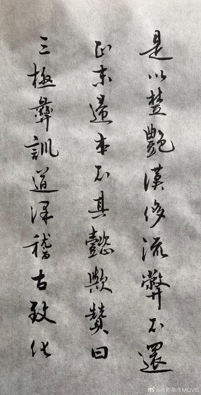 《涉过愤怒的海》片名是祖峰写的，他拍戏都带着文房四宝