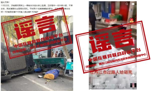 青岛、济南、牡丹江等地发生车辆坠桥和落物“砸死人”事件？官方：均系谣言