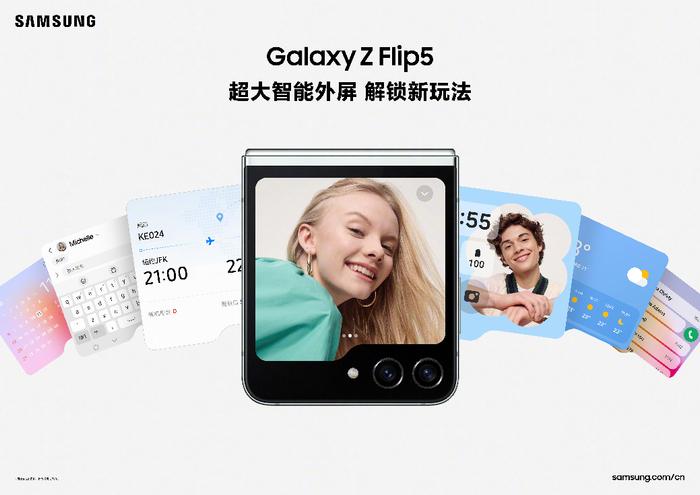 Galaxy Z Flip5延续系列强劲表现 三星稳居全球智能手机销量榜头名