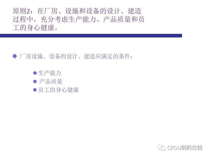 药品生产质量管理规范GMP（100页PPT）