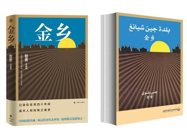 《庄子百句》英语版等3种图书入选2023“上海翻译出版促进计划”