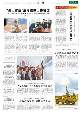 了不起！张桂梅学生打破西藏军区新兵旅女兵组纪录、勇夺军校比武3项冠军……