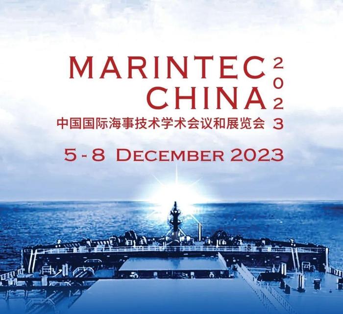 2023年中国国际海事会展参观指南来啦！