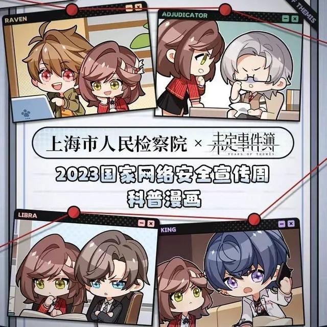 普法宣传创意十足！2023年第三季优秀新媒体作品展播