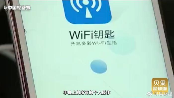 警惕免费WiFi钓鱼！公共空间蹭网有风险，稍不注意就被洗劫一空！