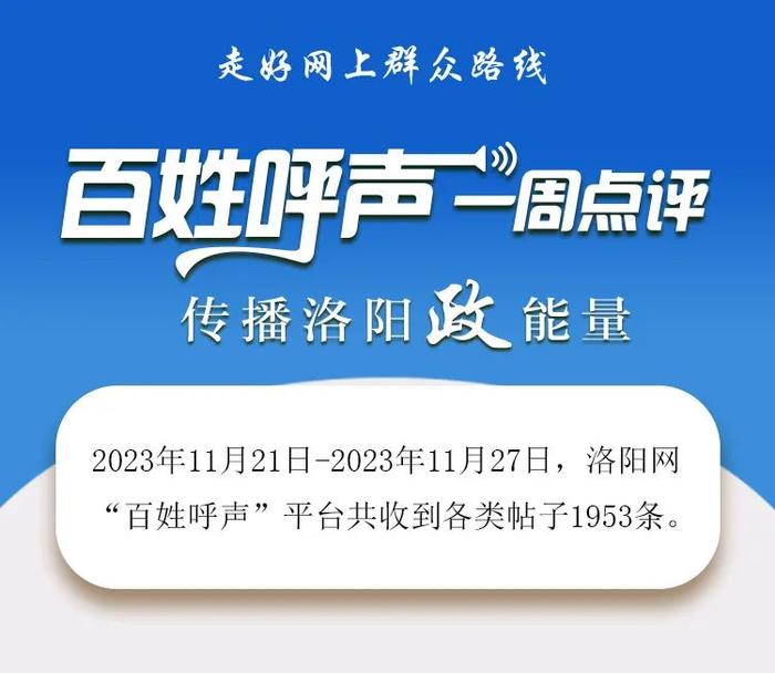 关林大张超市美食街路段有人私划车位乱收费？｜百姓呼声一周点评