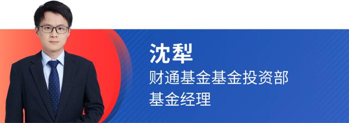 对话丨财通基金权益团队：积极因素汇聚，市场进入长期配置价值区间