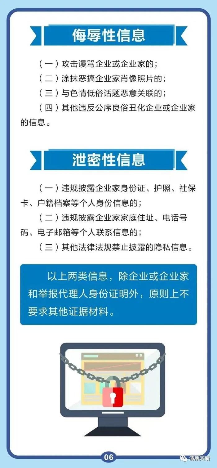 河南：企业遭遇网络侵权怎么办？这份举报指南请收好！